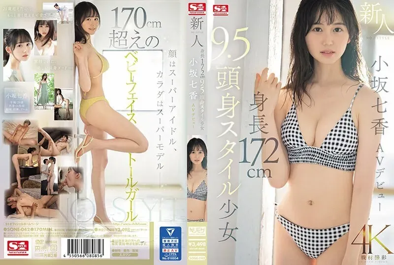 https://jav2c.com/images_title/SONE-042.webp